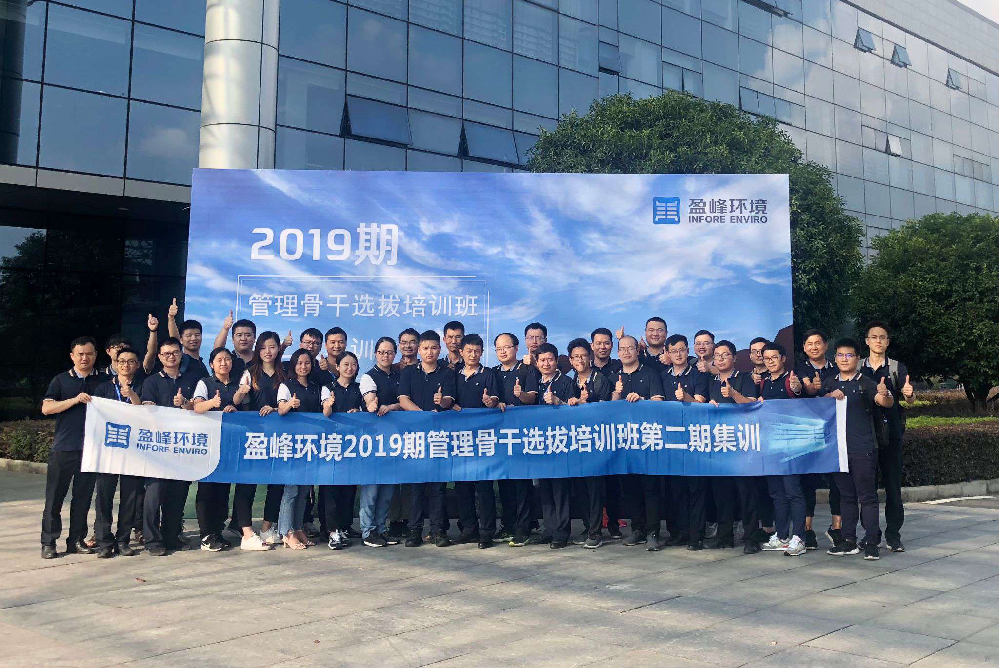 人生就是搏环境第二期管理骨干选拔培训班再响集训号角