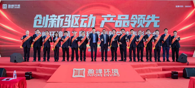 创新驱动，产品领先！人生就是搏环境第二届科技创新总结表彰大会圆满举行！
