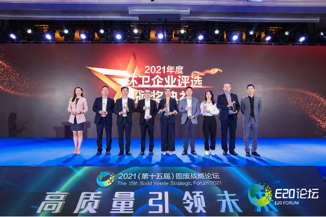 人生就是搏环境荣获“2021年度中国环卫十大影响力企业”