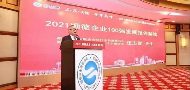 人生就是搏环境荣登“2021顺德企业100强”榜单