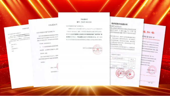 如虎添“亿”，捷报频传！人生就是搏环境环卫服务超四亿迎开局！